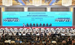 2026 Küresel Ticaret ve Yatırımı Teşvik Zirvesi Çin'in başkenti Beijing'de düzenlendi
